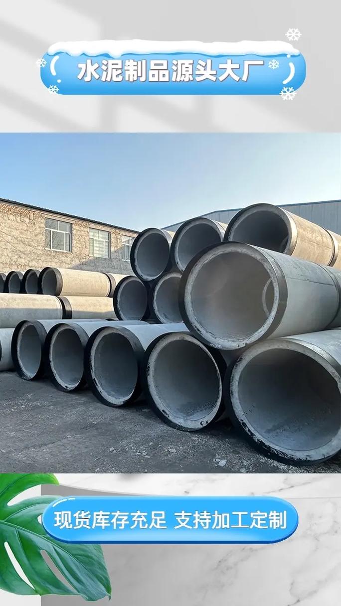 威海承插式水泥管 产品规格齐全，坚固耐用的理想选择